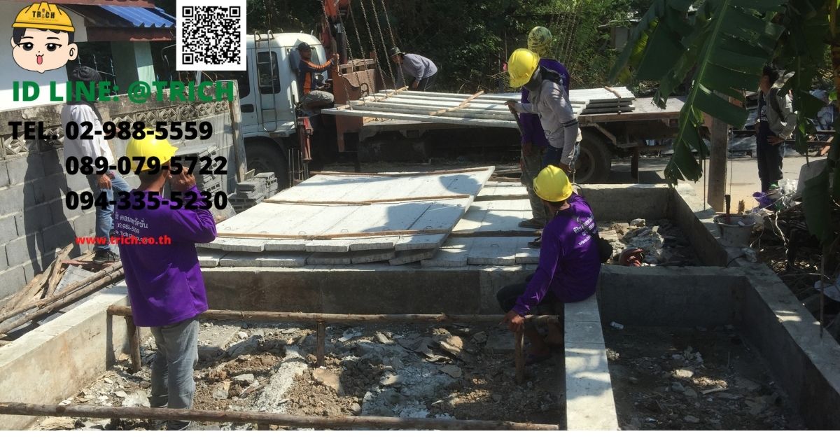 แผ่นพื้นสำเร็จรูป 