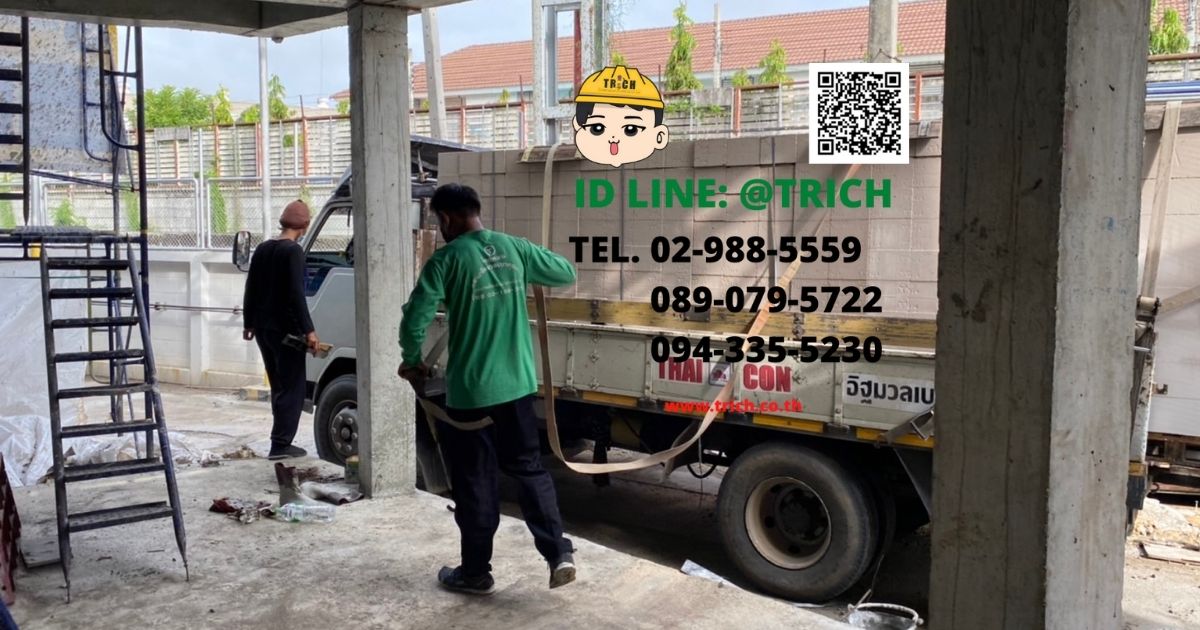 อิฐมวลเบา กาญจนบุรี