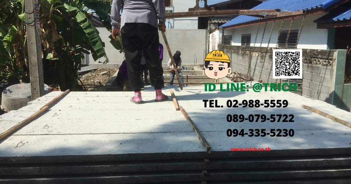 แผ่นพื้นสำเร็จรูป 