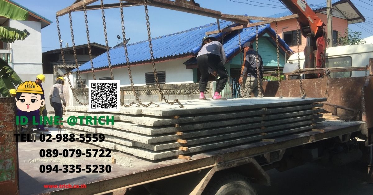 แผ่นพื้นสำเร็จรูป 