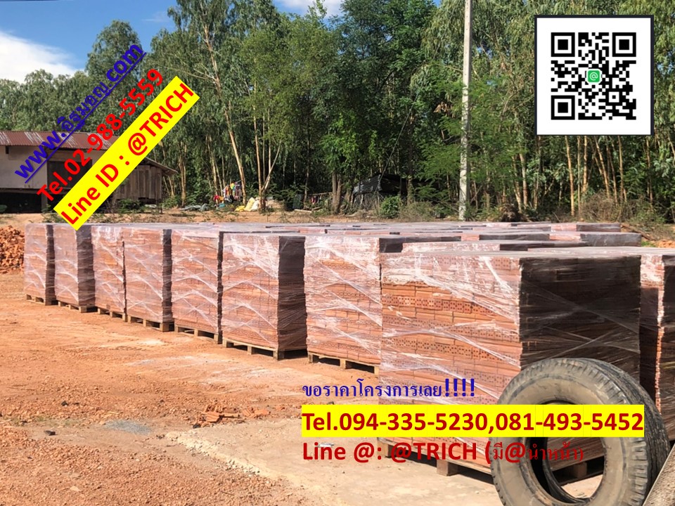 โรงงานอิฐมอญโคราช โรงงานอิฐแดงโคราช 