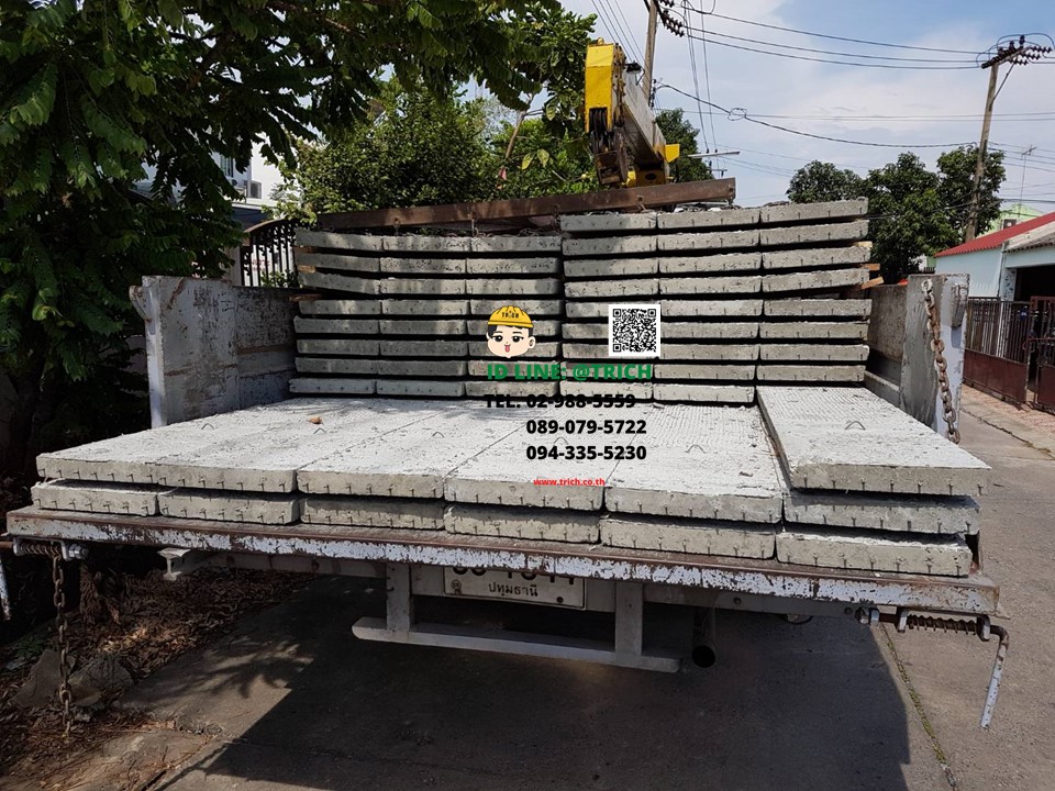 โรงงานแผ่นพื้นสำเร็จรูป