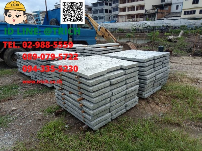 แผ่นพื้นสำเร็จรูป