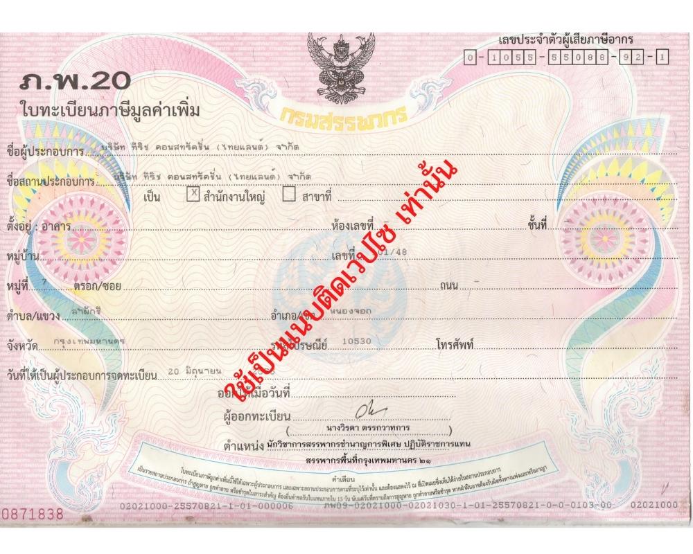 ทีริช คอนสทรัคชั่น