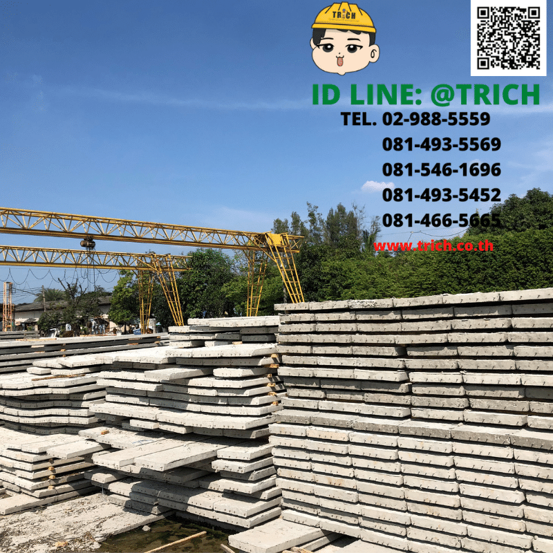 โรงงานผลิตแผ่นพื้นสำเร็จรูป