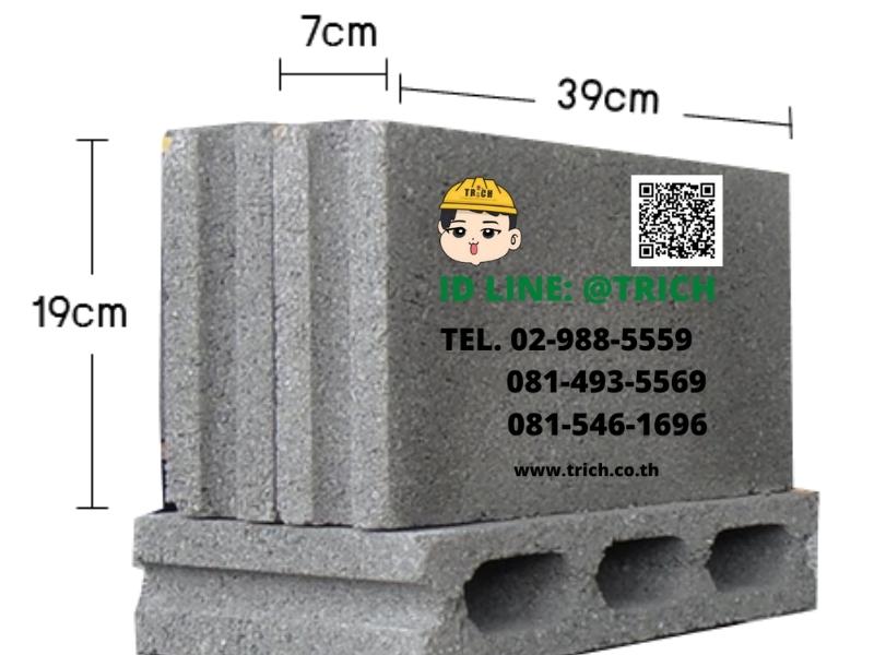 อิฐบล็อก